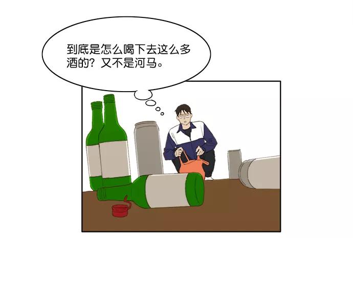 《我的专属男主角》第35话 第11页