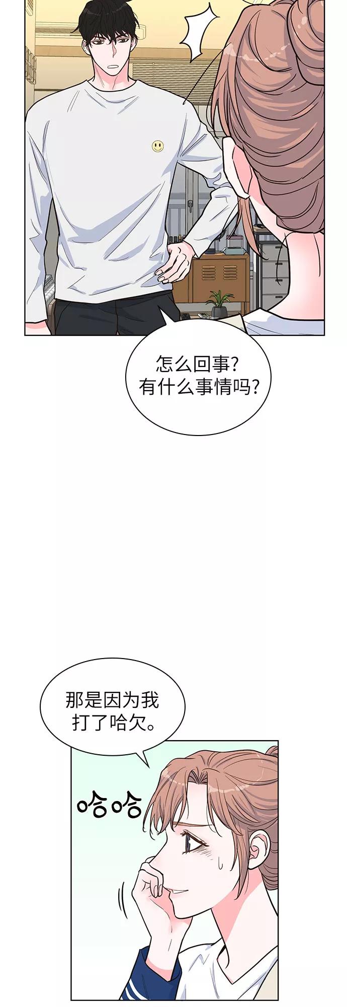 《我的隐秘同居人》第35话 第27页