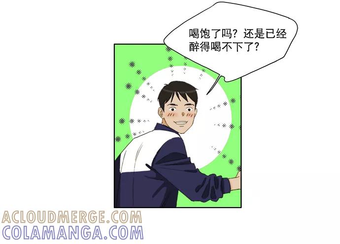 《我的专属男主角》第35话 第13页