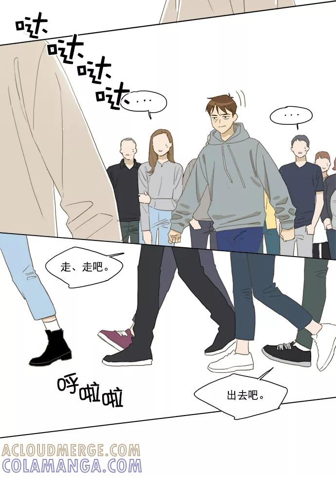 《我的专属男主角》第35话 第43页