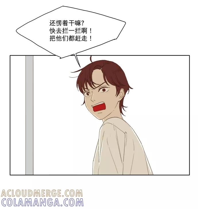 《我的专属男主角》第35话 第40页