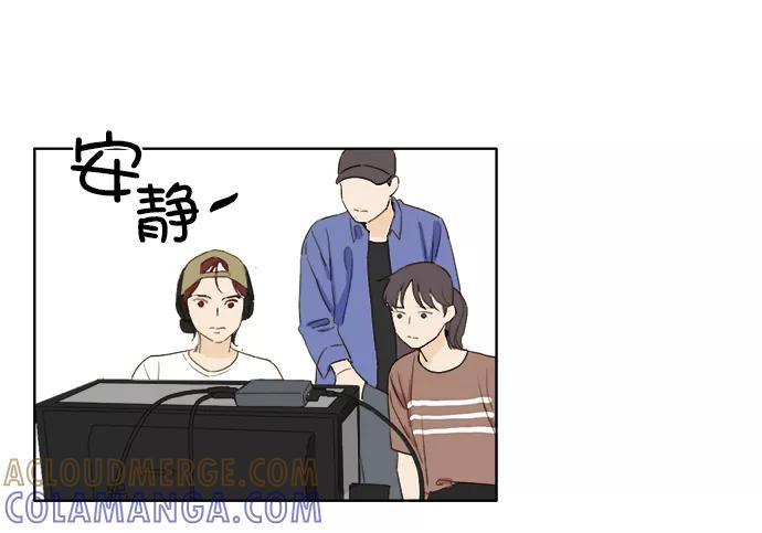 《我的专属男主角》第35话 第73页