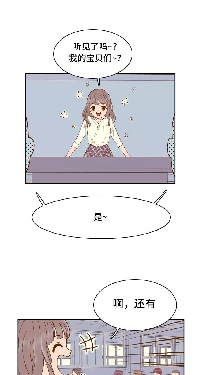 《我的结界女友》[第35话] “出击吧！智爱-1” 第10页