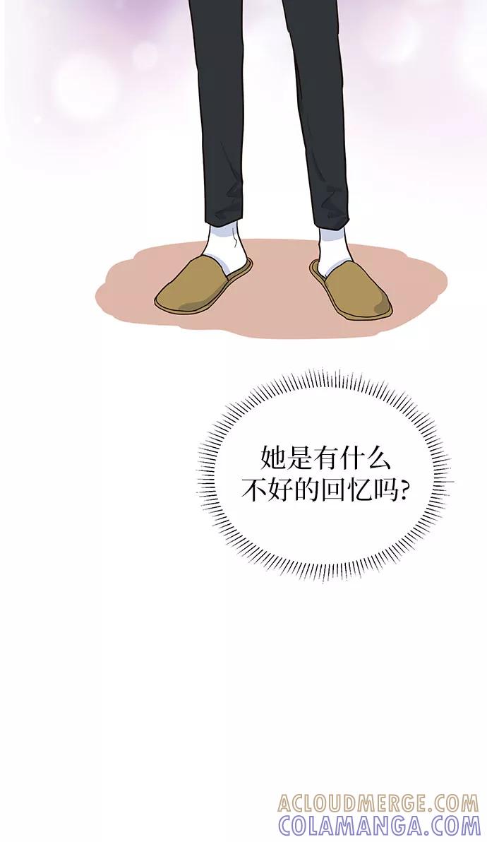 《我的隐秘同居人》第35话 第22页