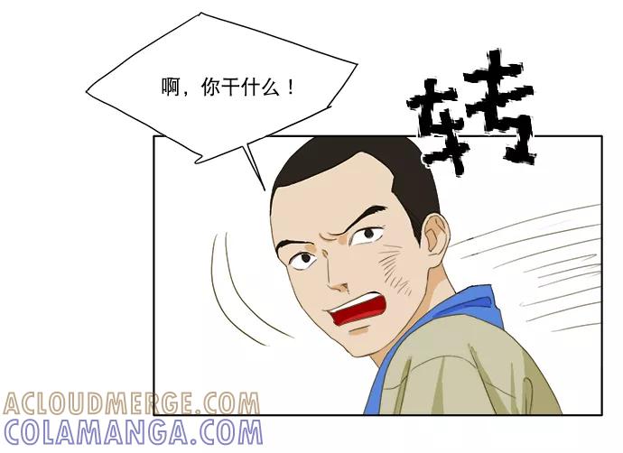 《我的专属男主角》第35话 第85页