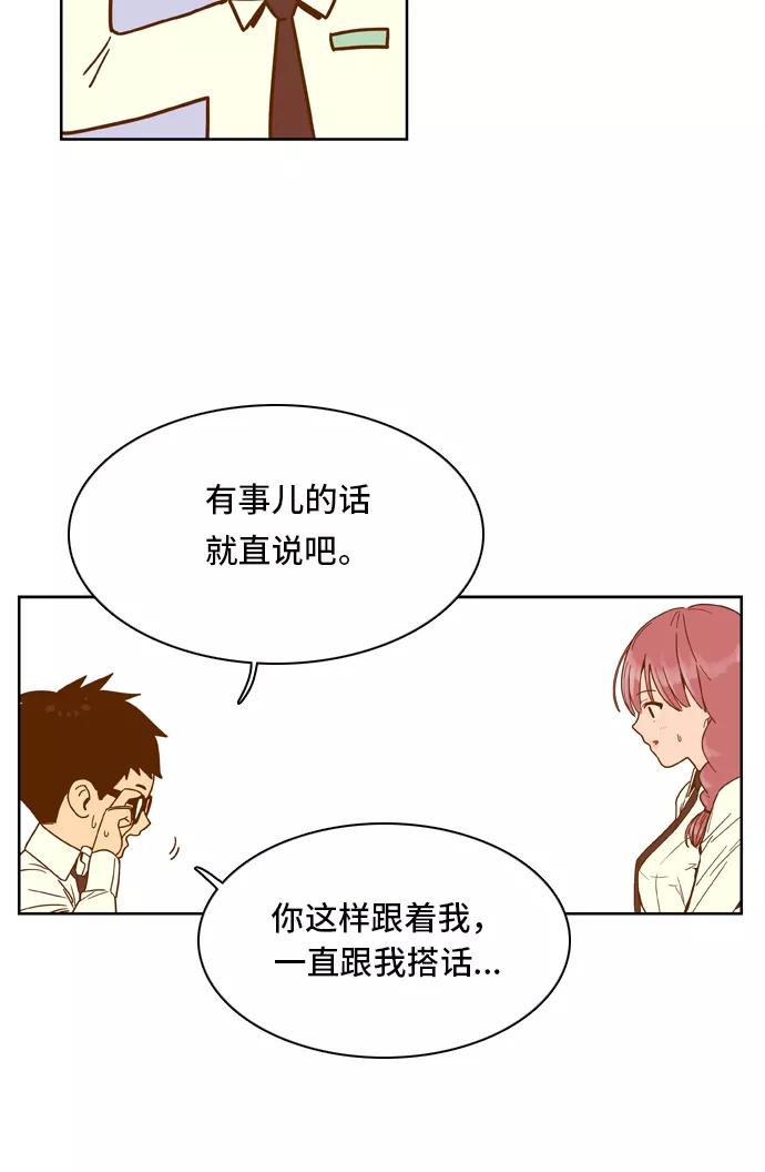《我的结界女友》[第35话] “出击吧！智爱-1” 第28页