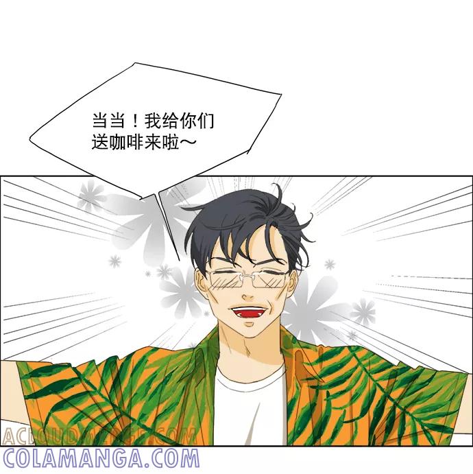 《我的专属男主角》第35话 第79页