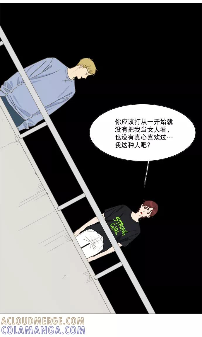 《我的专属男主角》第35话 第19页