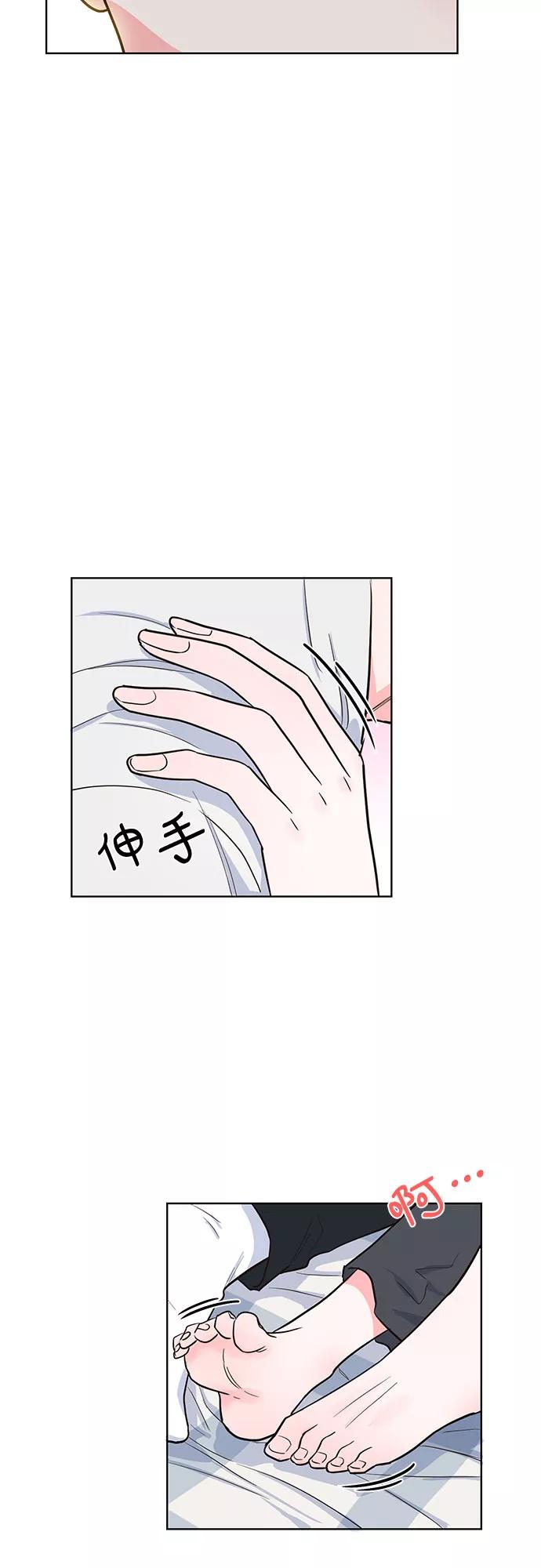 《我的隐秘同居人》第35话 第42页