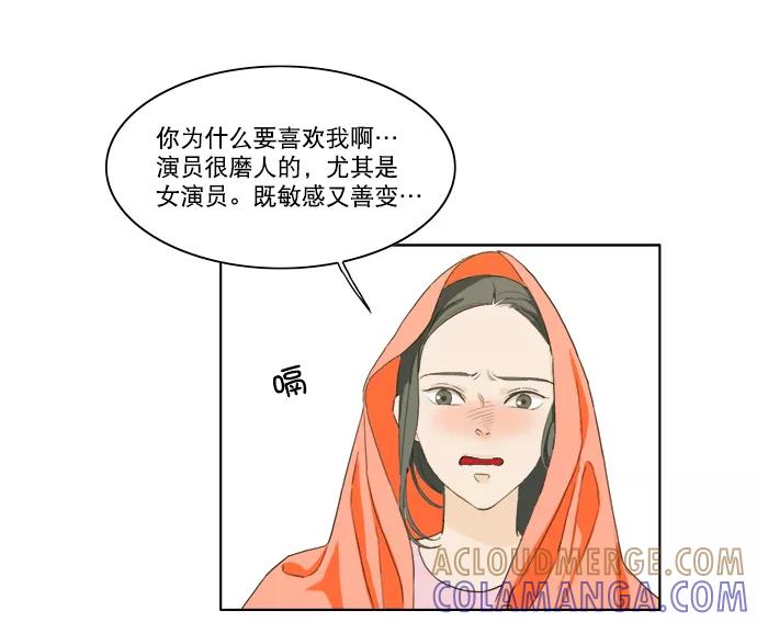 《我的专属男主角》第35话 第4页