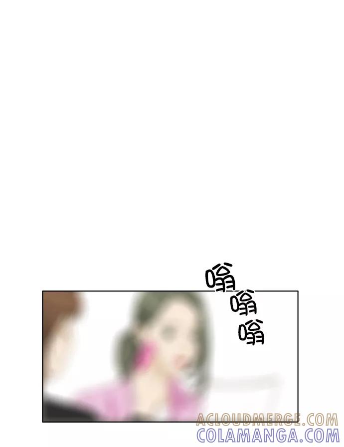 《我的专属男主角》第35话 第67页