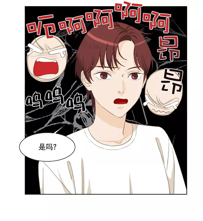 《我的专属男主角》第35话 第65页
