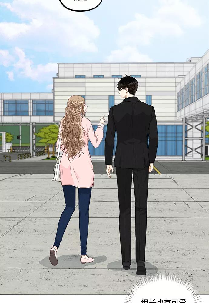 《扑通扑通爱情解锁》第35话 第6页