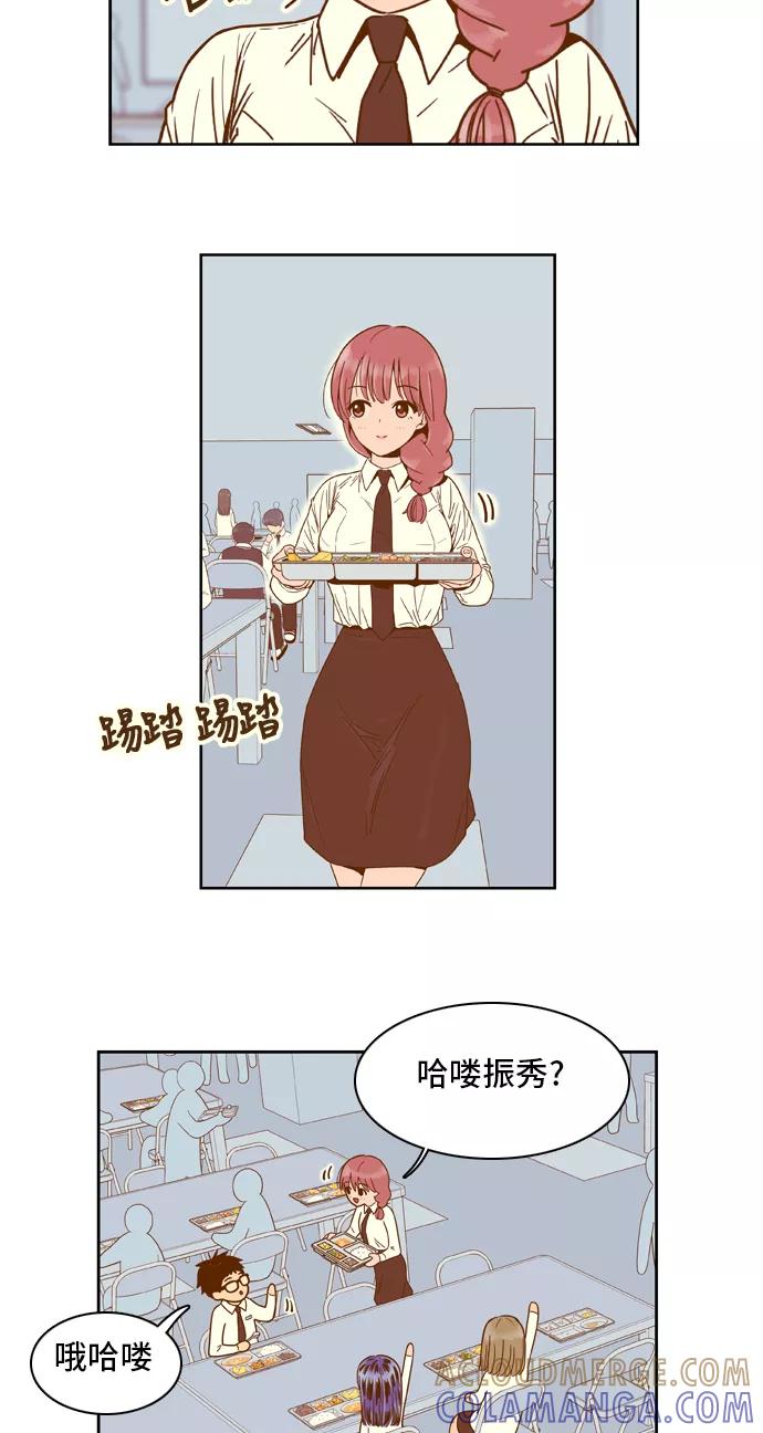 《我的结界女友》[第35话] “出击吧！智爱-1” 第15页