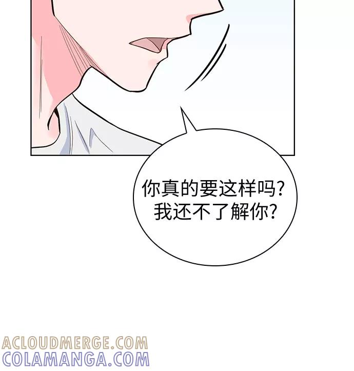 《我的隐秘同居人》第35话 第31页