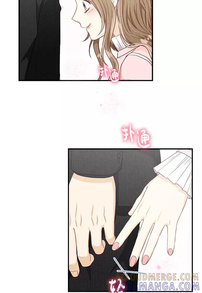 《扑通扑通爱情解锁》第35话 第46页