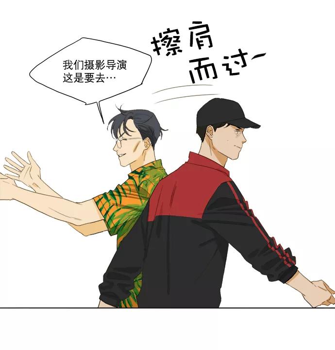 《我的专属男主角》第35话 第80页