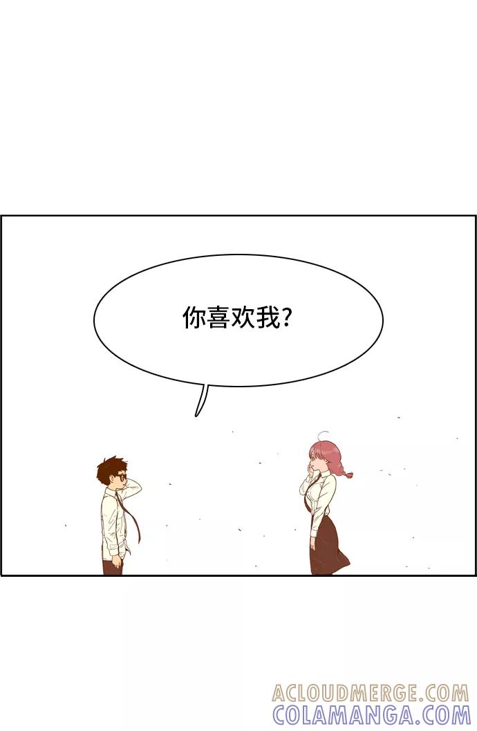 《我的结界女友》[第35话] “出击吧！智爱-1” 第31页