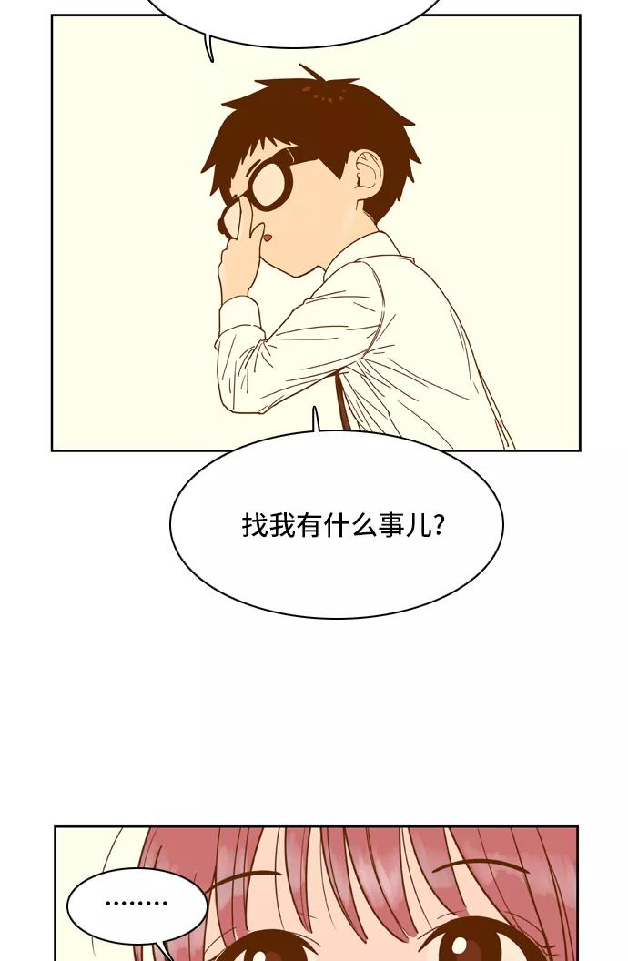《我的结界女友》[第35话] “出击吧！智爱-1” 第24页