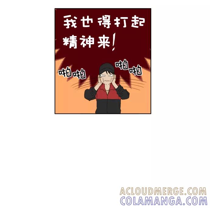 《我的专属男主角》第35话 第70页