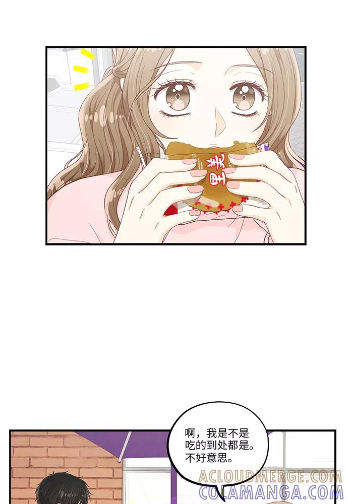 《扑通扑通爱情解锁》第35话 第16页
