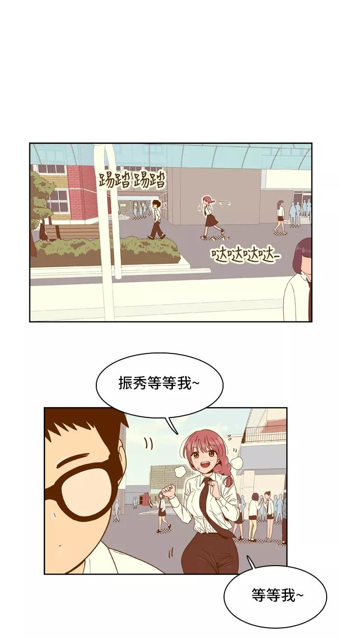 《我的结界女友》[第35话] “出击吧！智爱-1” 第18页