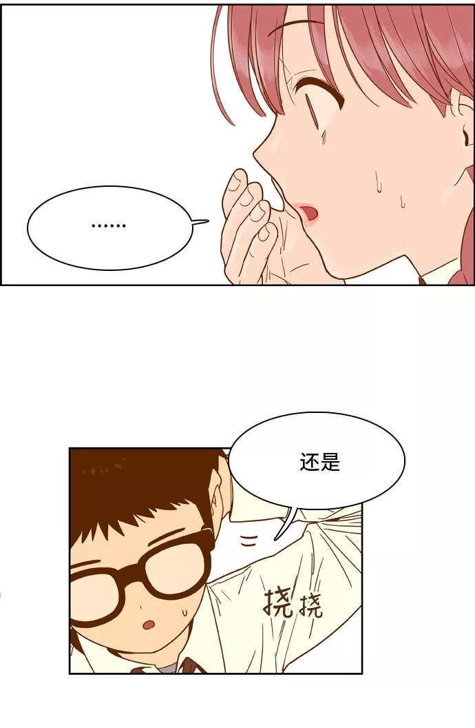《我的结界女友》[第35话] “出击吧！智爱-1” 第30页