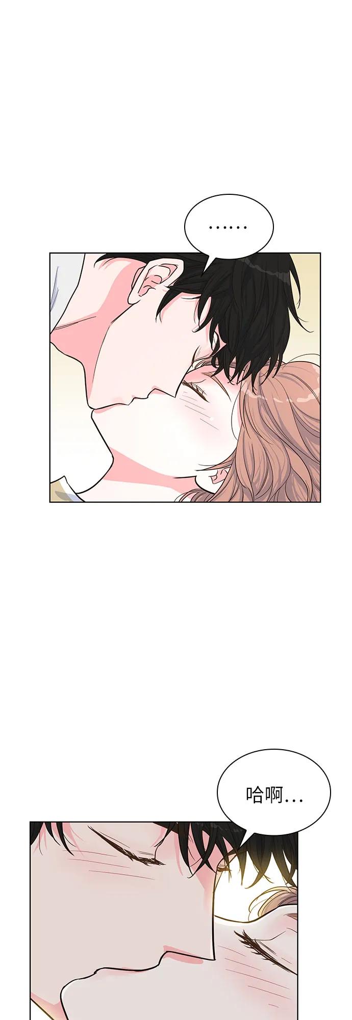 《我的隐秘同居人》第35话 第41页