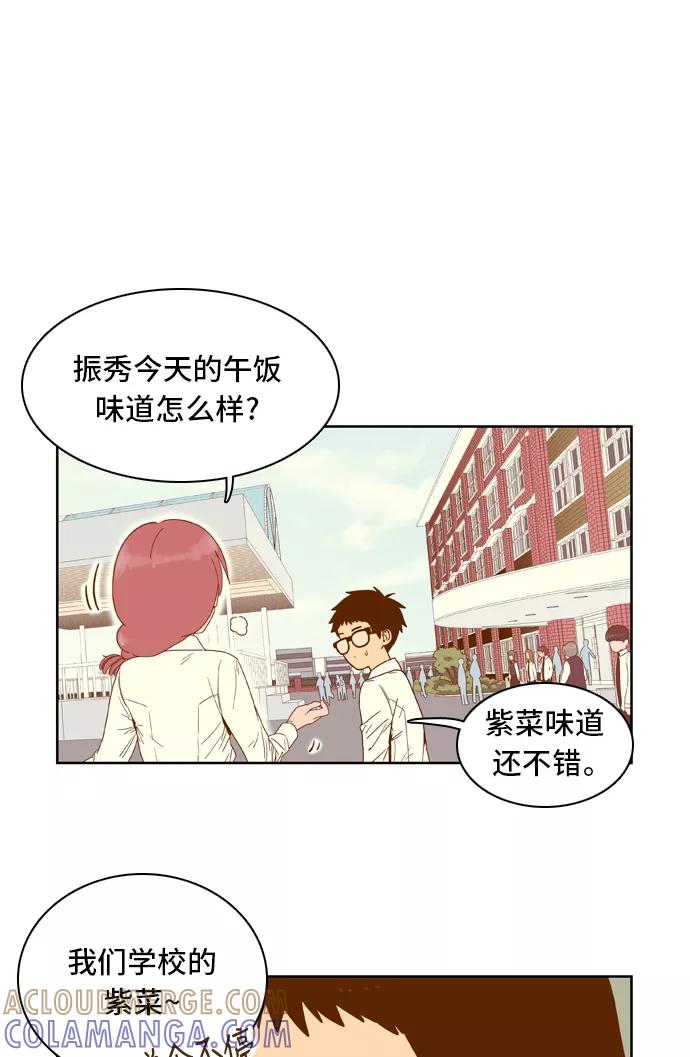 《我的结界女友》[第35话] “出击吧！智爱-1” 第19页