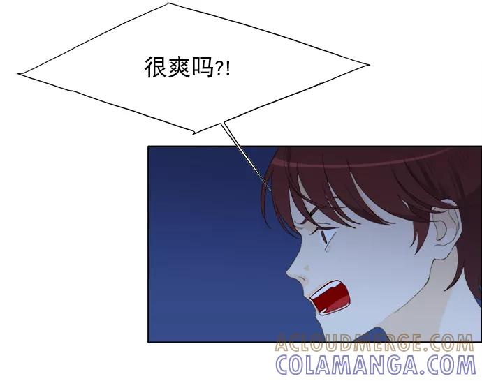 《我的专属男主角》第35话 第25页