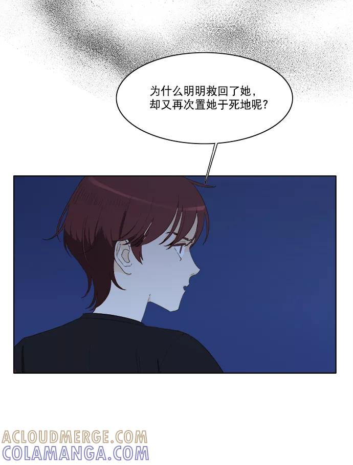 《我的专属男主角》第35话 第22页