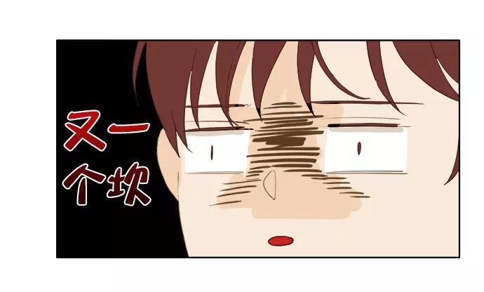 《我的专属男主角》第35话 第60页