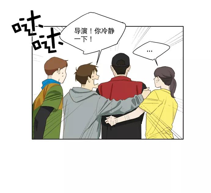 《我的专属男主角》第35话 第90页