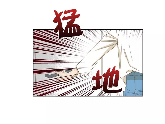 《我的专属男主角》第35话 第39页