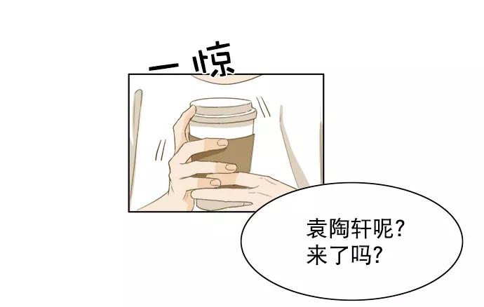 《我的专属男主角》第35话 第59页