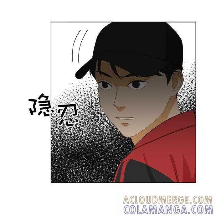 《我的专属男主角》第35话 第76页