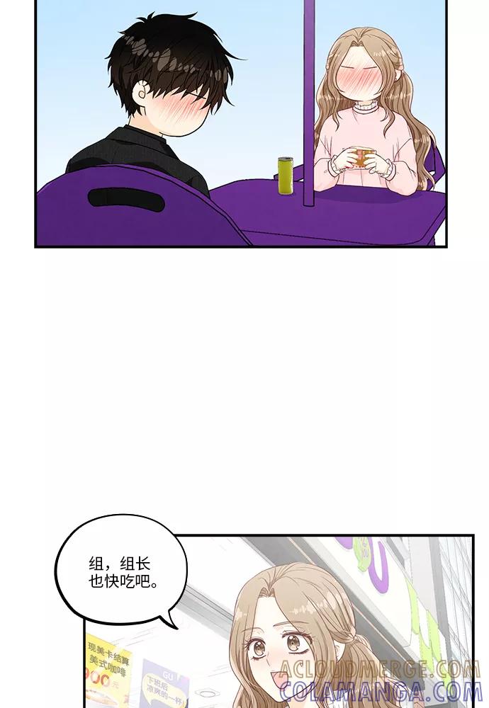 《扑通扑通爱情解锁》第35话 第28页
