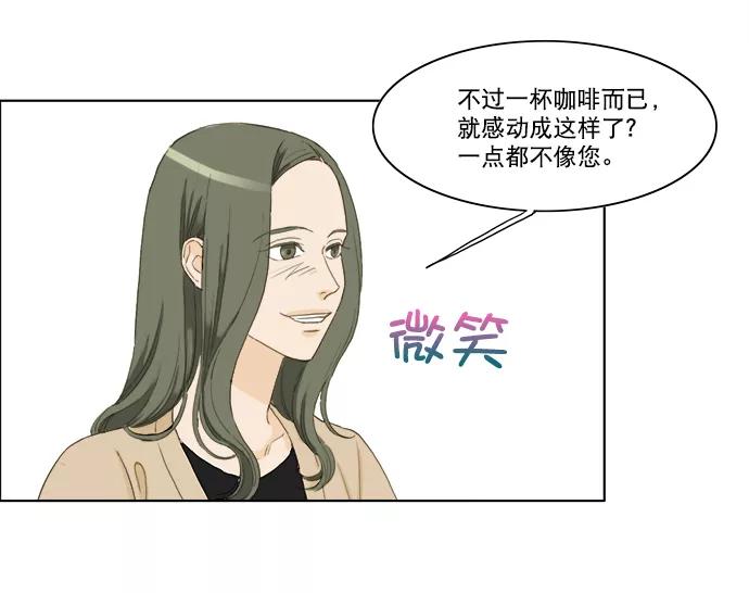 《我的专属男主角》第35话 第56页