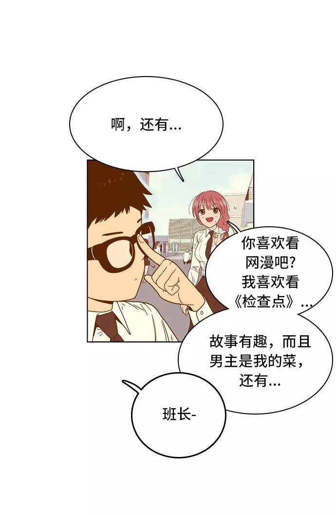 《我的结界女友》[第35话] “出击吧！智爱-1” 第22页