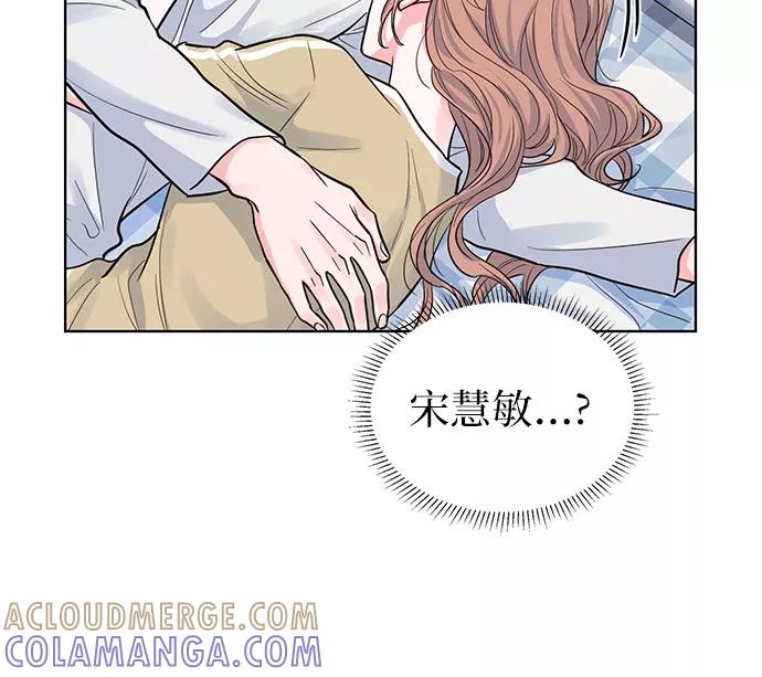 《我的隐秘同居人》第35话 第49页