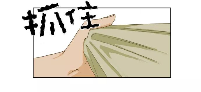 《我的专属男主角》第35话 第86页