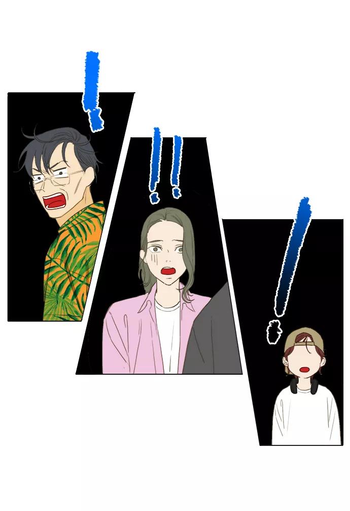 《我的专属男主角》第35话 第84页