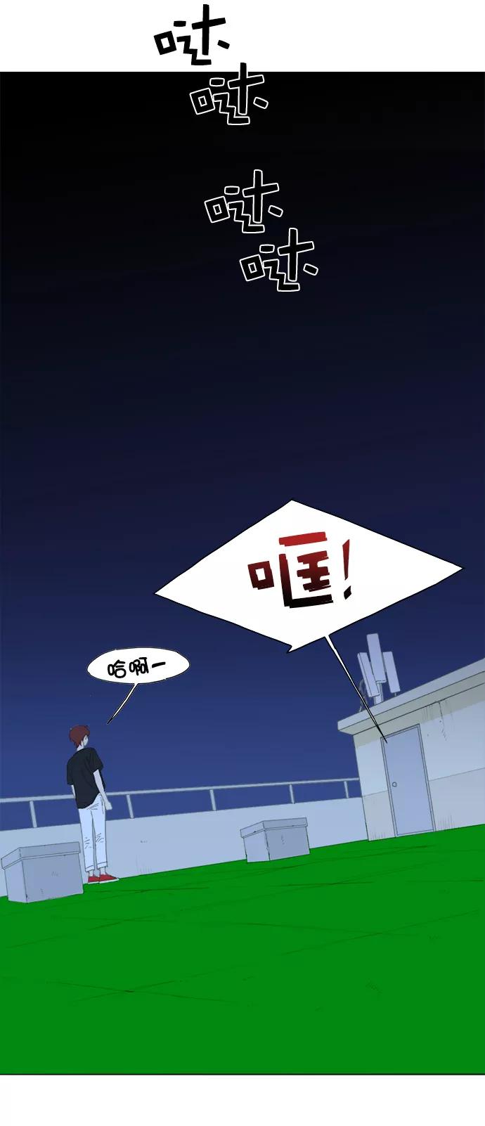 《我的专属男主角》第35话 第29页