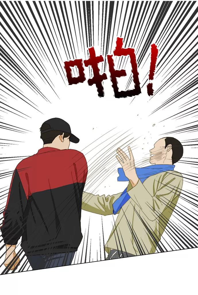 《我的专属男主角》第35话 第83页