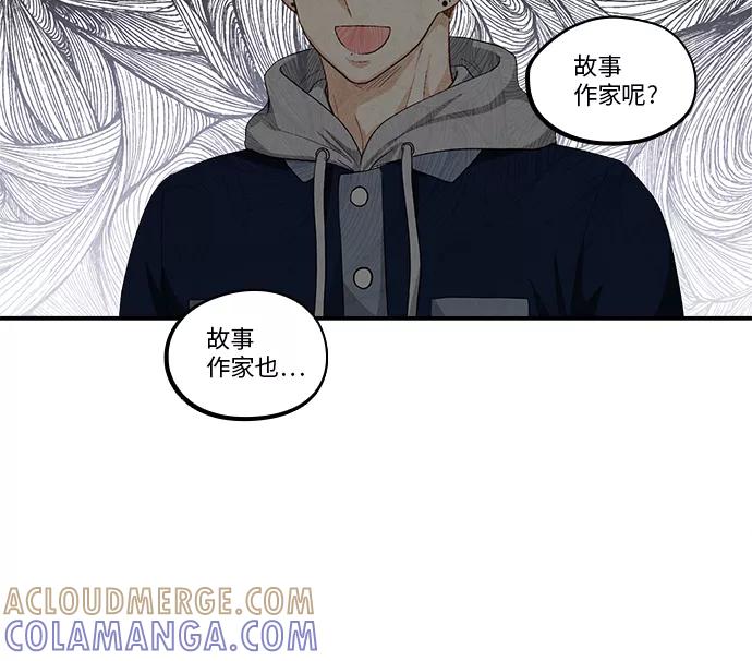 《扑通扑通爱情解锁》第35话 第73页