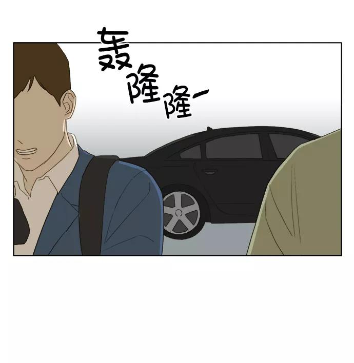 《我的专属男主角》第35话 第53页