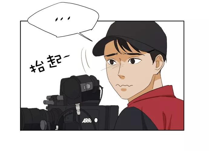 《我的专属男主角》第35话 第69页