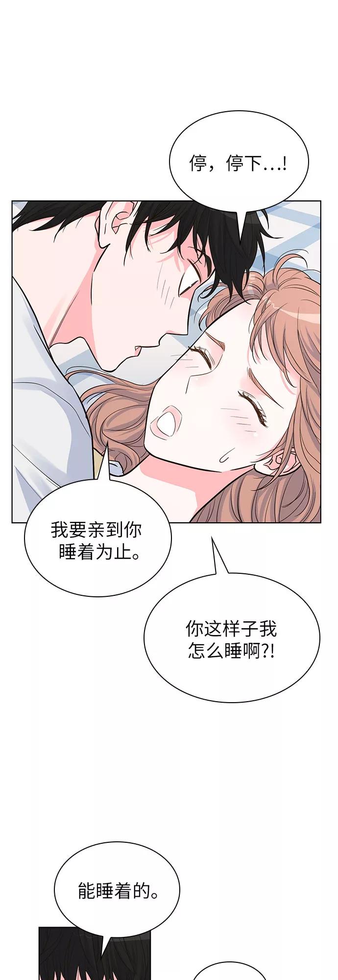 《我的隐秘同居人》第35话 第44页