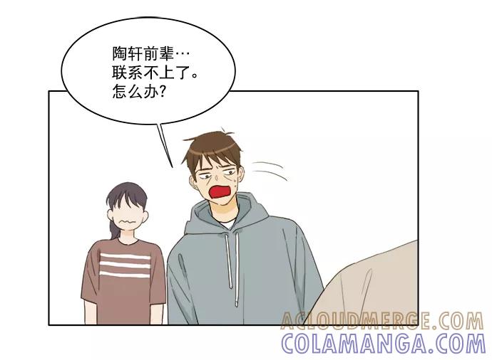 《我的专属男主角》第35话 第64页