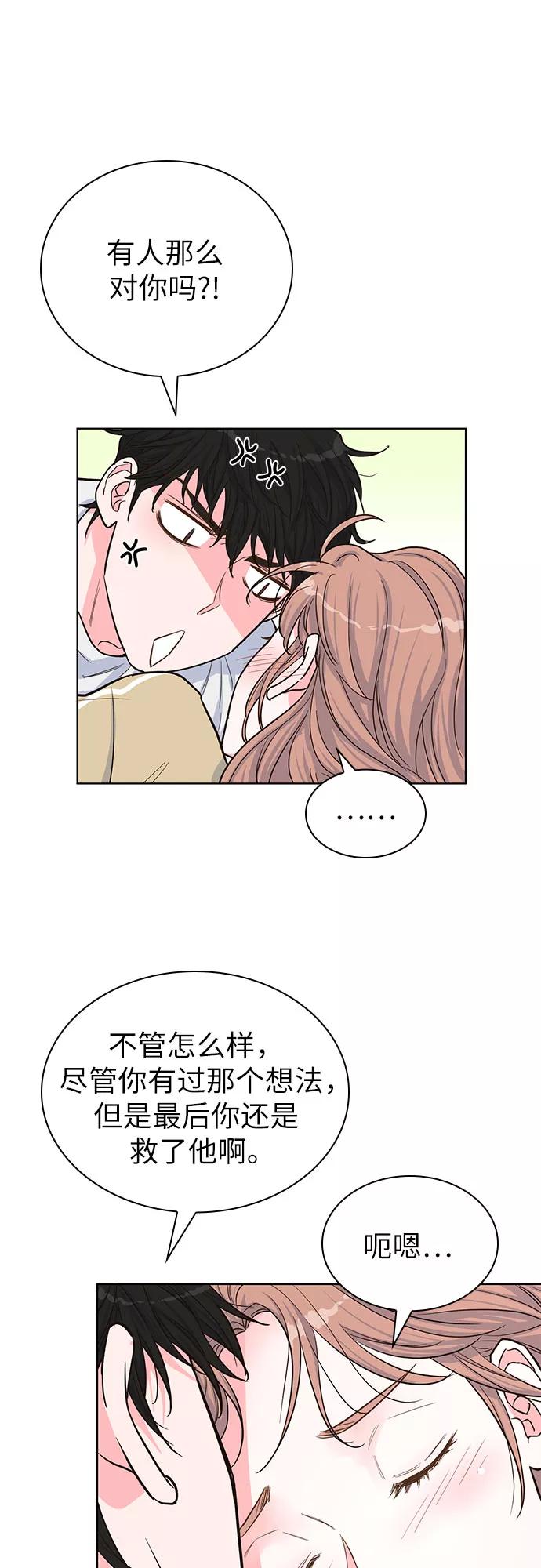 《我的隐秘同居人》第35话 第53页